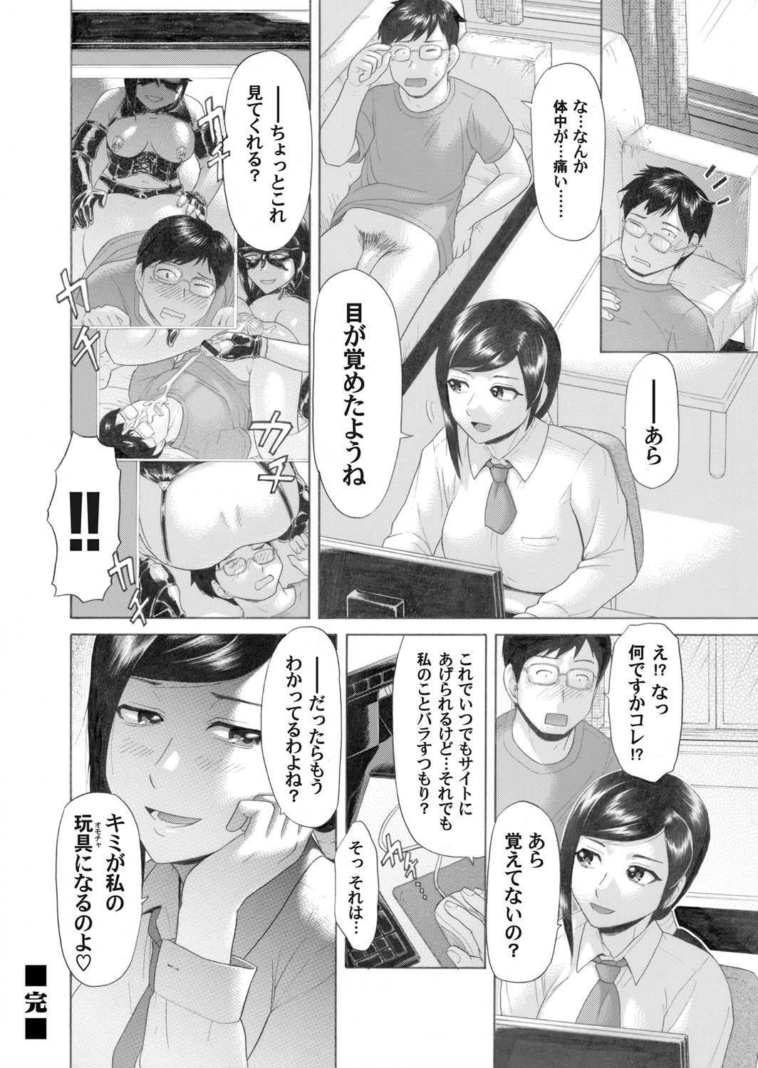 Public Sex COMIC Magnum Vol. 26 Oral - Page 165