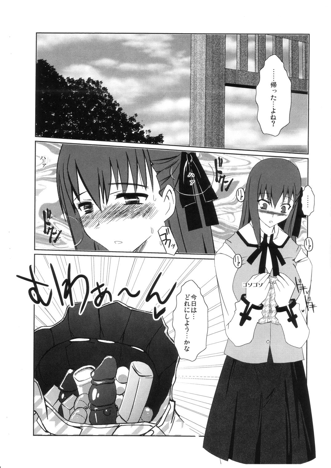 Titjob Sakura Himitsu no Gogo - Fate stay night Futa - Page 3