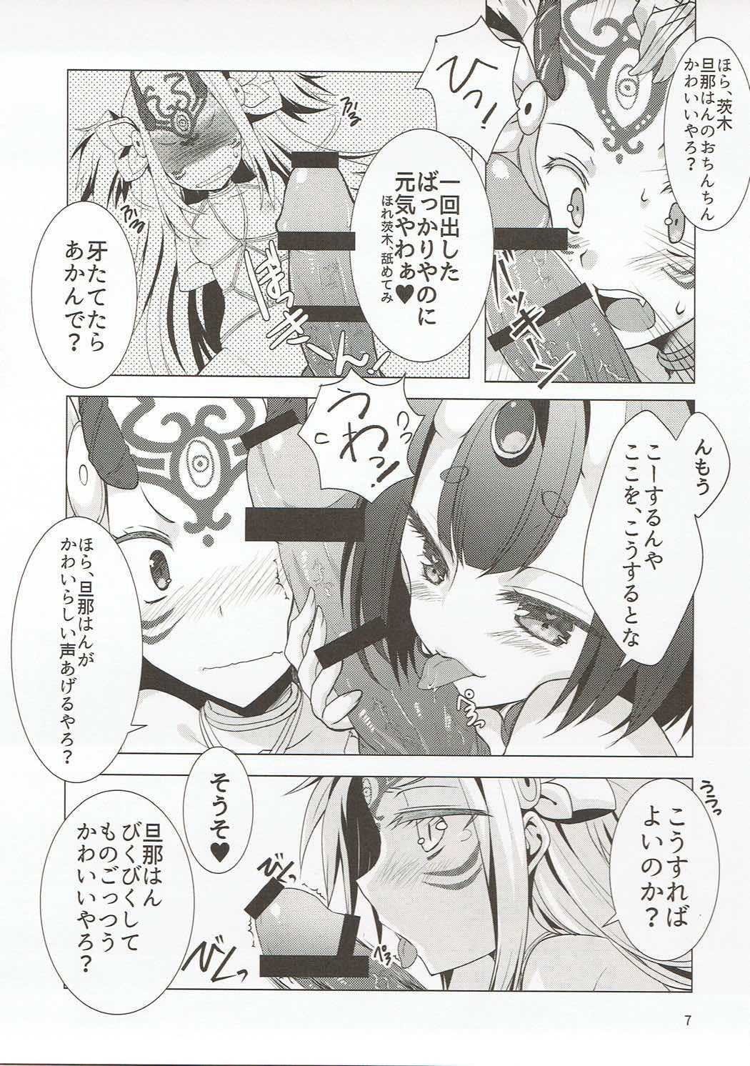 Hard Fucking FGO no Usui Hon. - Fate grand order Women Fucking - Page 6