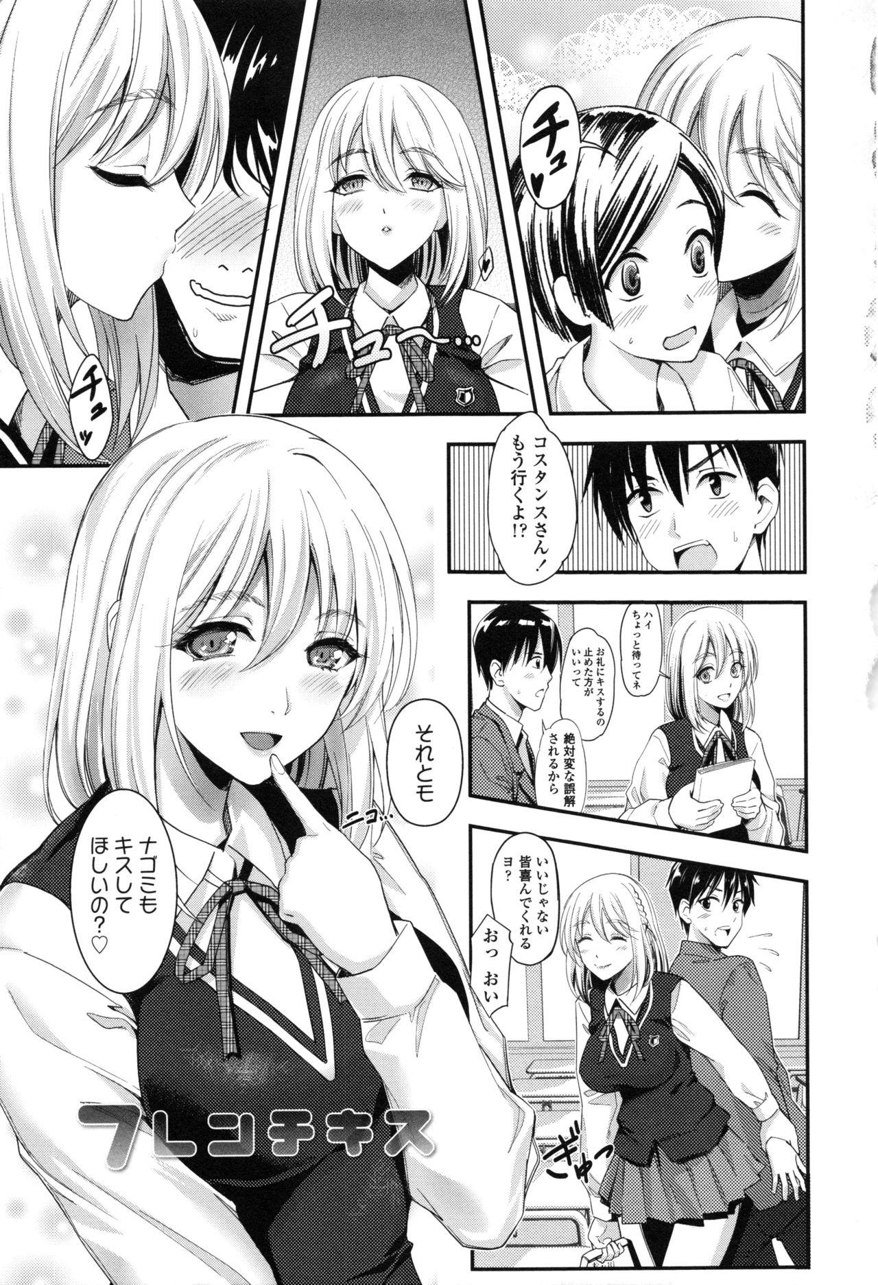 Seifuku no Mama Aishinasai! - Love in school uniform 128