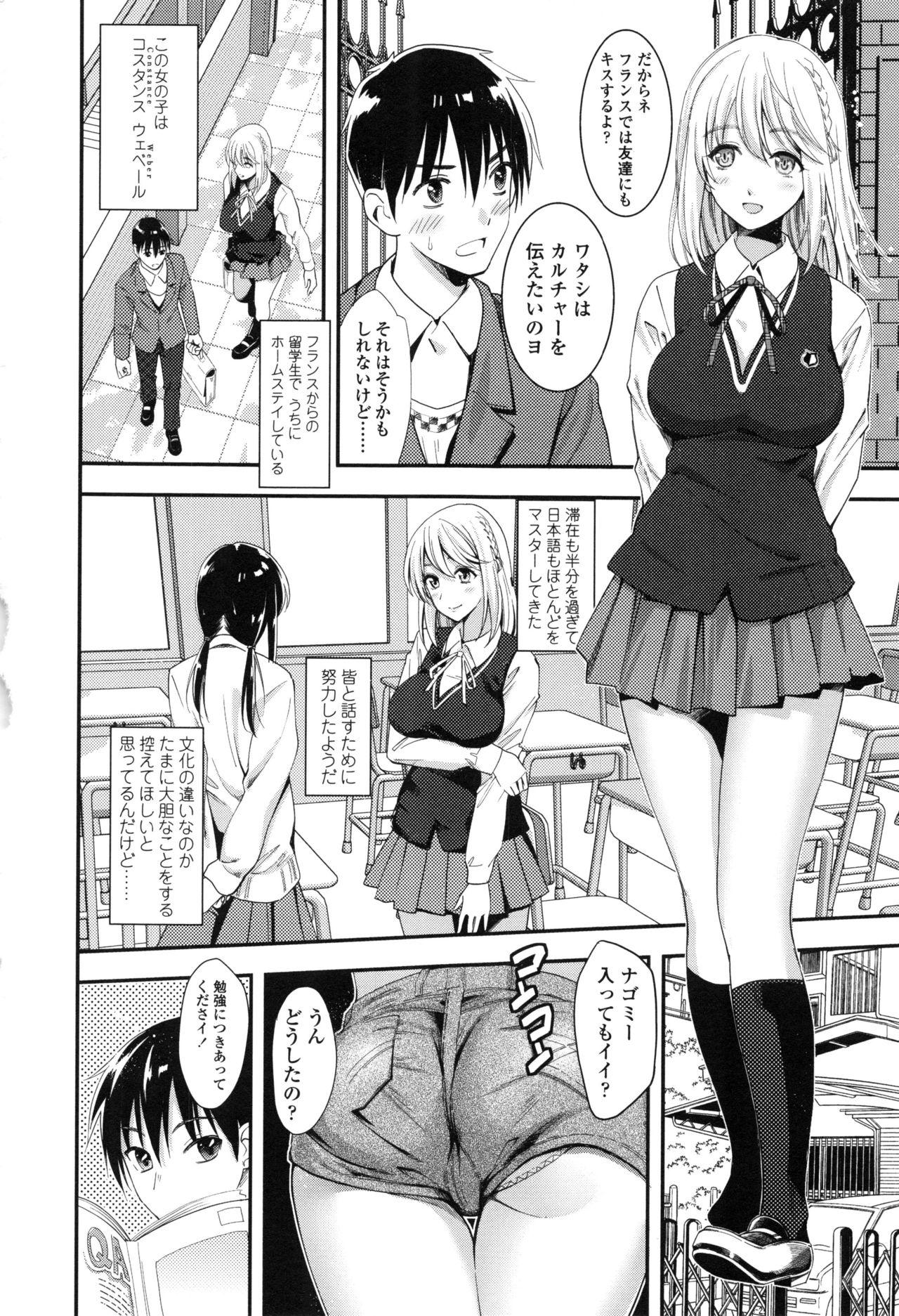 Seifuku no Mama Aishinasai! - Love in school uniform 129
