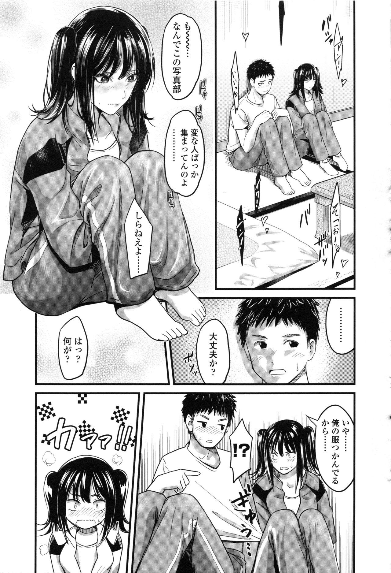 Seifuku no Mama Aishinasai! - Love in school uniform 156