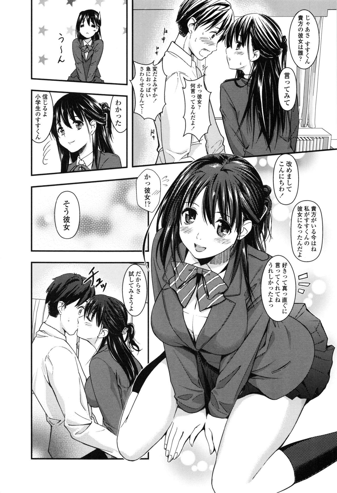 Seifuku no Mama Aishinasai! - Love in school uniform 173