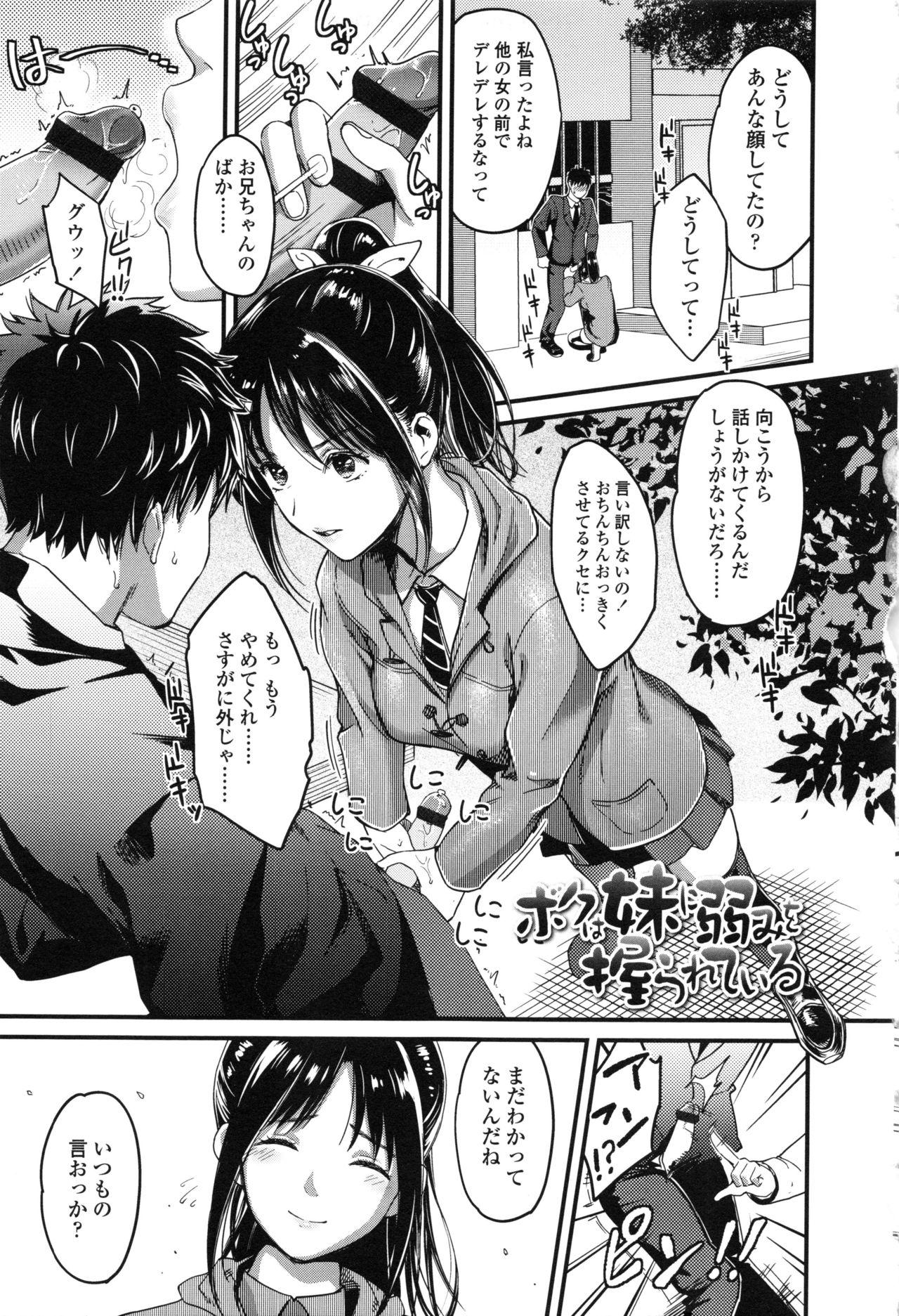 Seifuku no Mama Aishinasai! - Love in school uniform 24