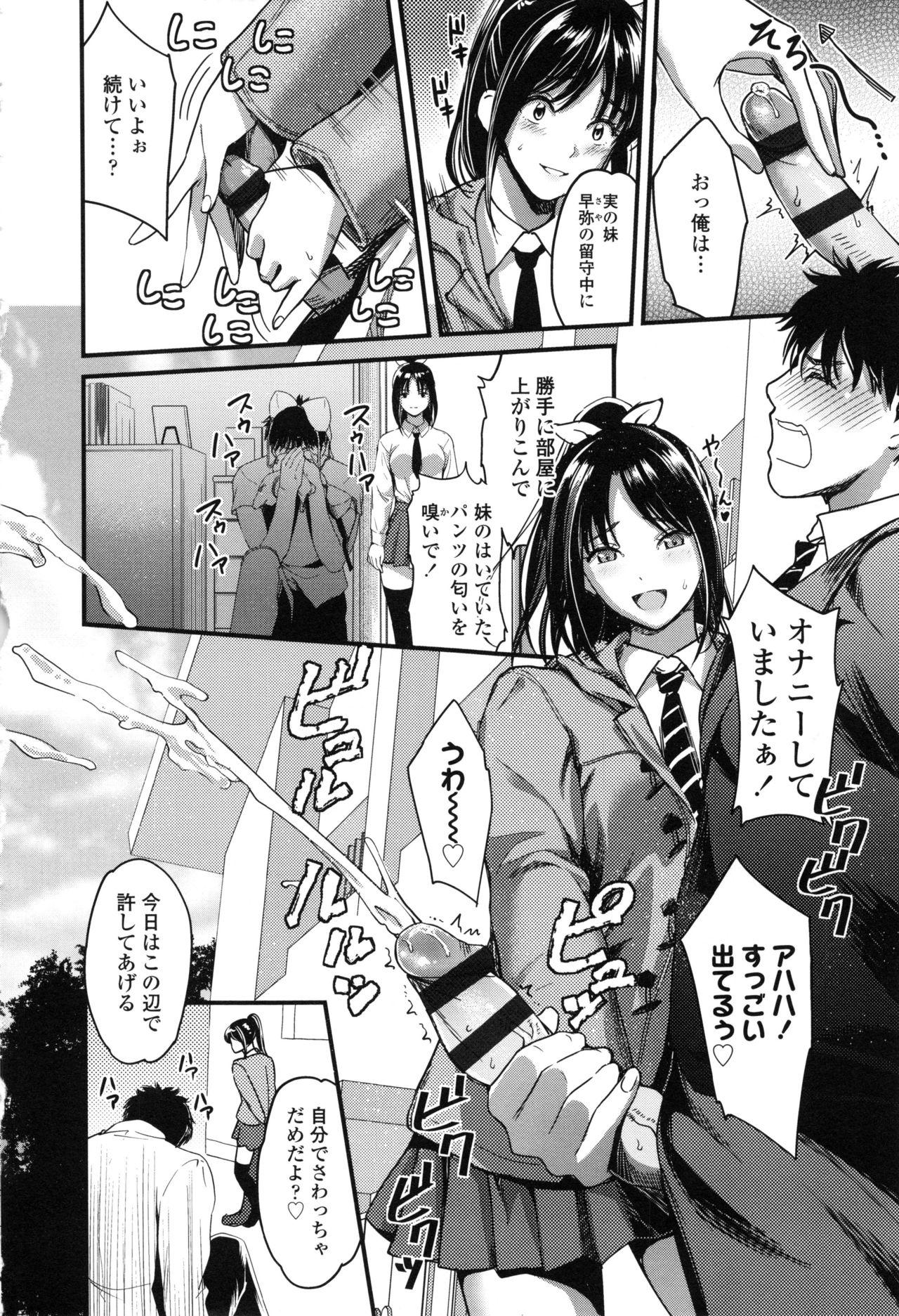 Seifuku no Mama Aishinasai! - Love in school uniform 25