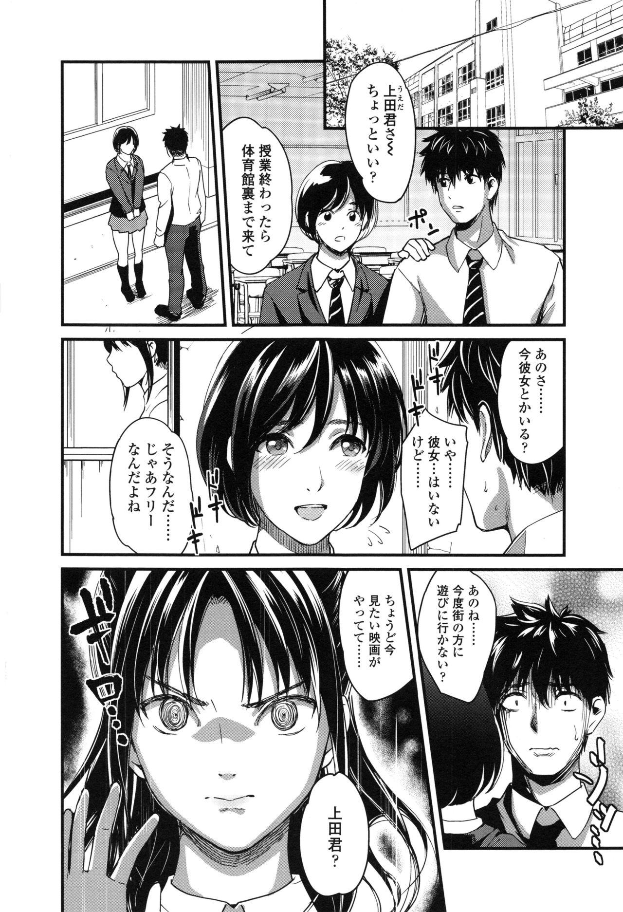 Seifuku no Mama Aishinasai! - Love in school uniform 29