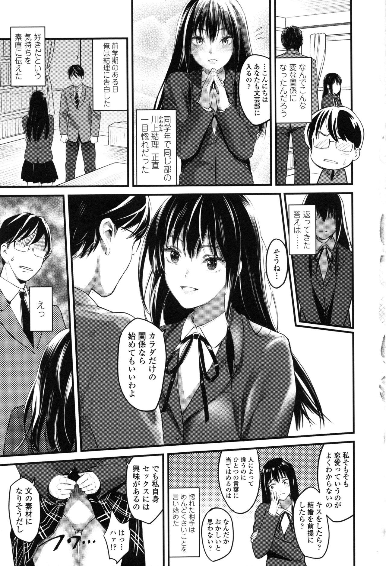 Seifuku no Mama Aishinasai! - Love in school uniform 46