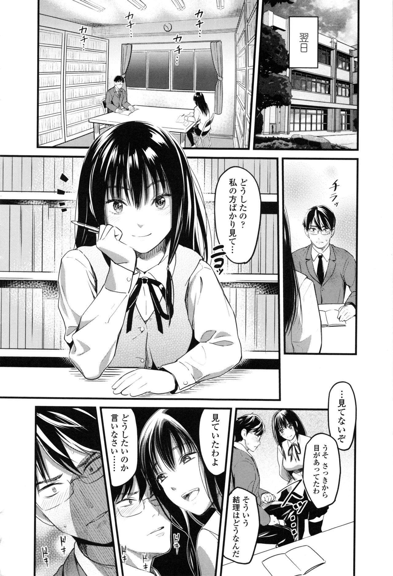 Seifuku no Mama Aishinasai! - Love in school uniform 49