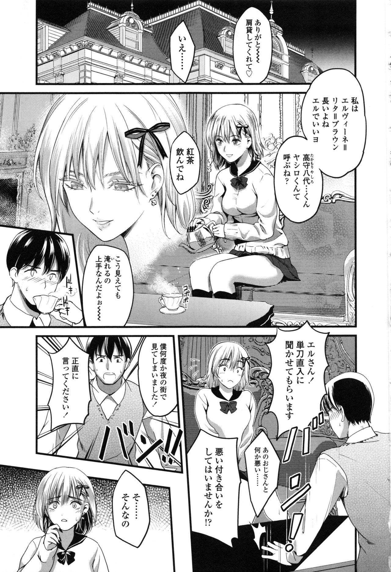 Seifuku no Mama Aishinasai! - Love in school uniform 70
