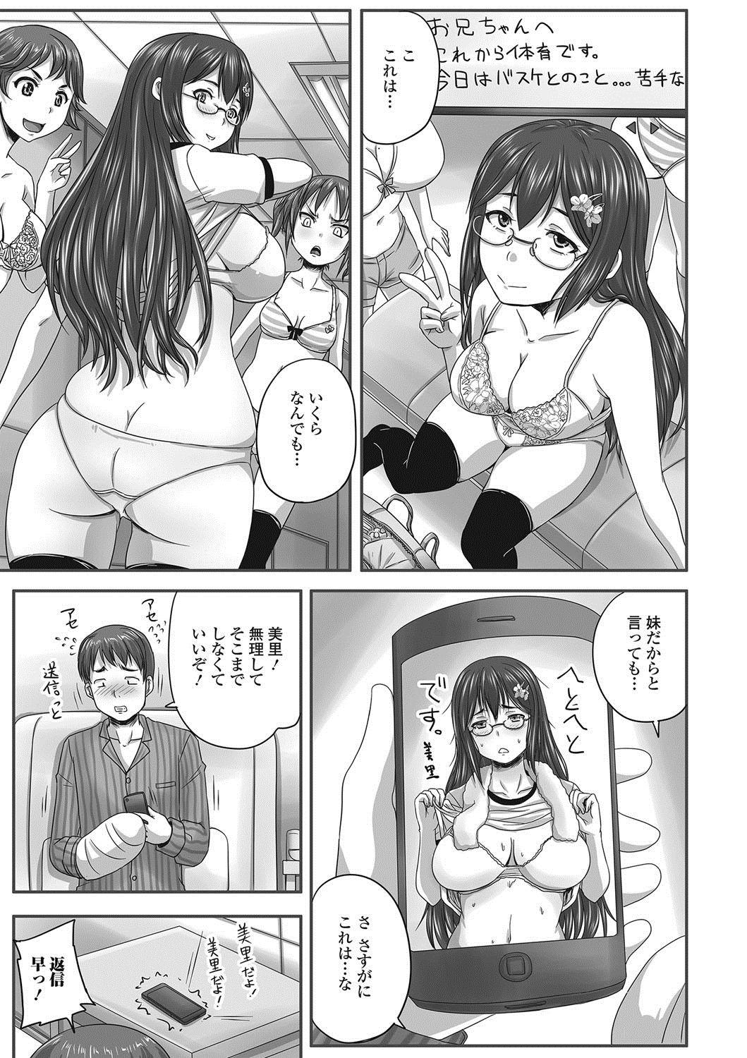 Gay Trimmed Nozoite wa Ikenai NEO - Do Not Peep NEO! Exibicionismo - Page 8