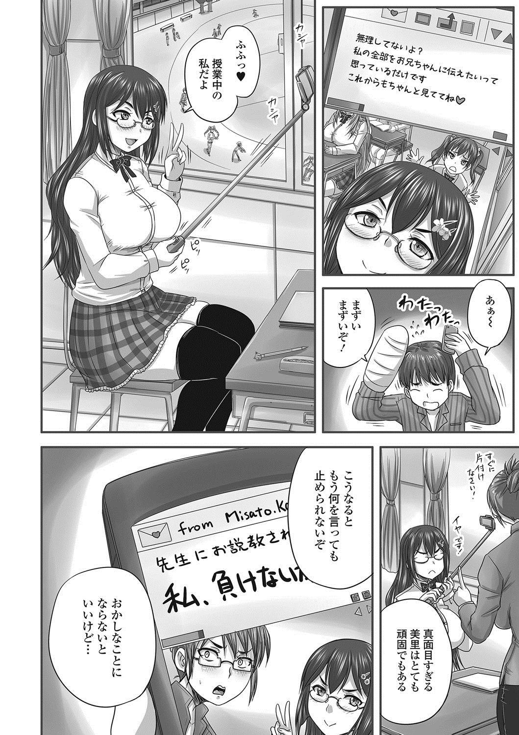 Nasty Nozoite wa Ikenai NEO - Do Not Peep NEO! No Condom - Page 9