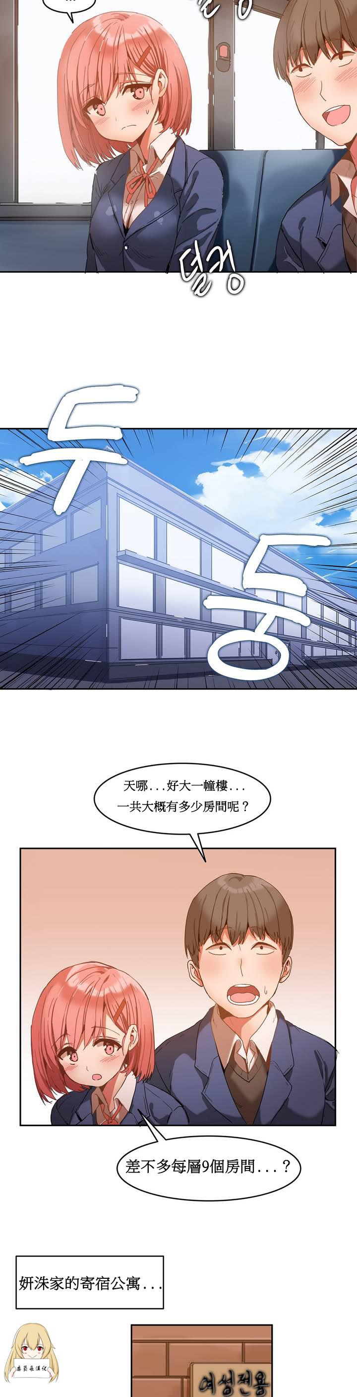 Chacal Hahri's Lumpy Boardhouse Ch. 0~30【委員長個人漢化】（持續更新） Collar - Page 11