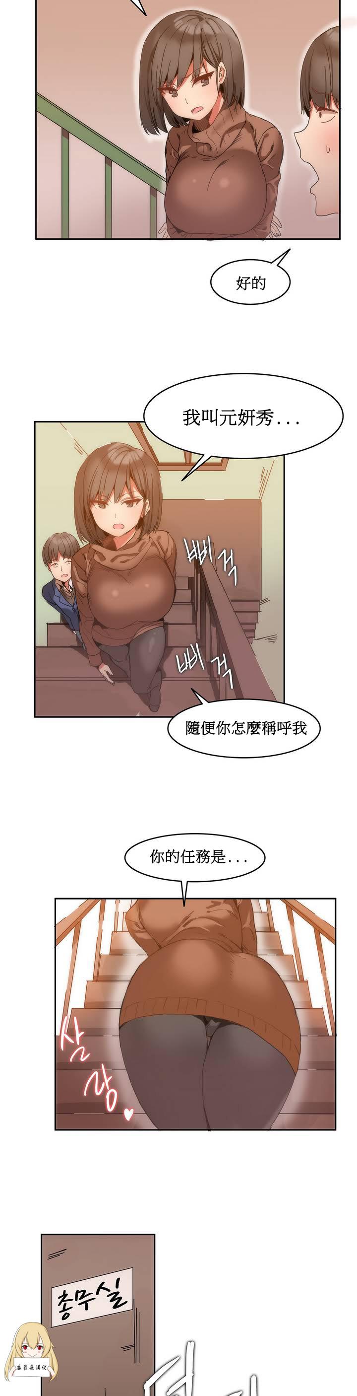 Hahri's Lumpy Boardhouse Ch. 0~30【委員長個人漢化】（持續更新） 16