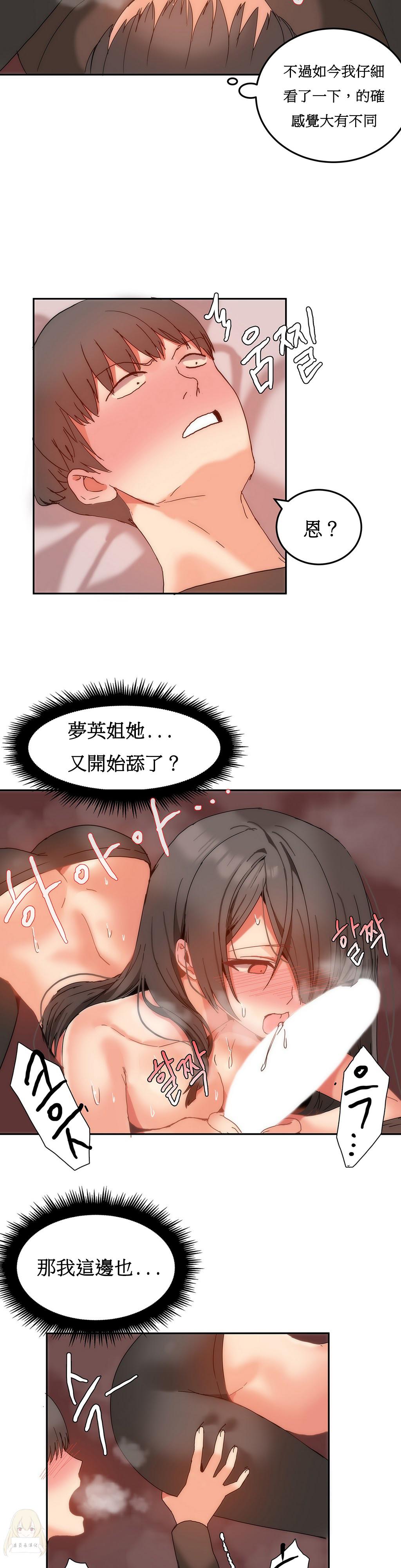 Hahri's Lumpy Boardhouse Ch. 0~30【委員長個人漢化】（持續更新） 250