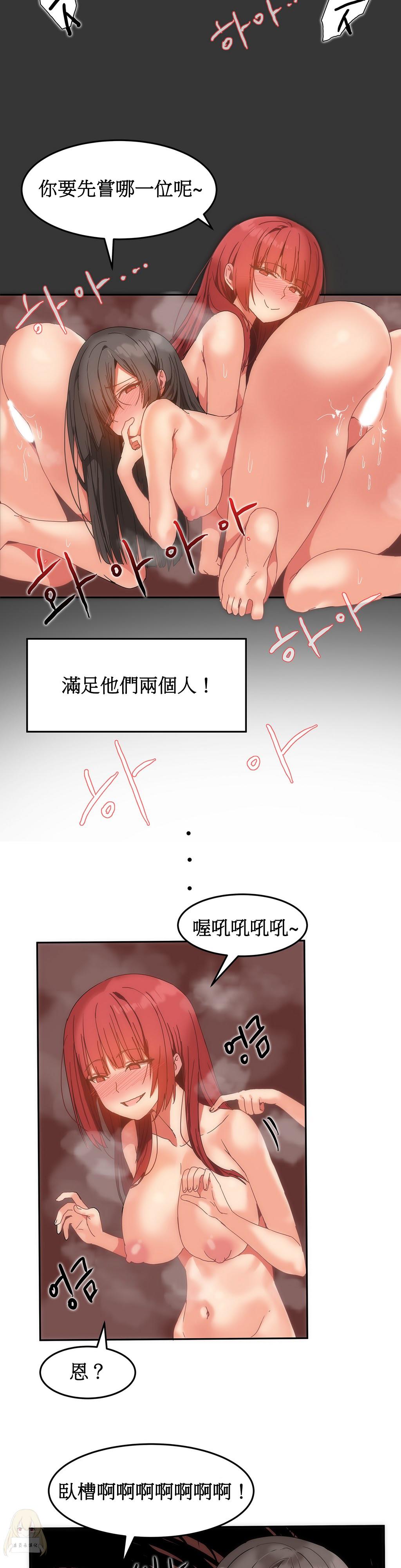 Hahri's Lumpy Boardhouse Ch. 0~30【委員長個人漢化】（持續更新） 271