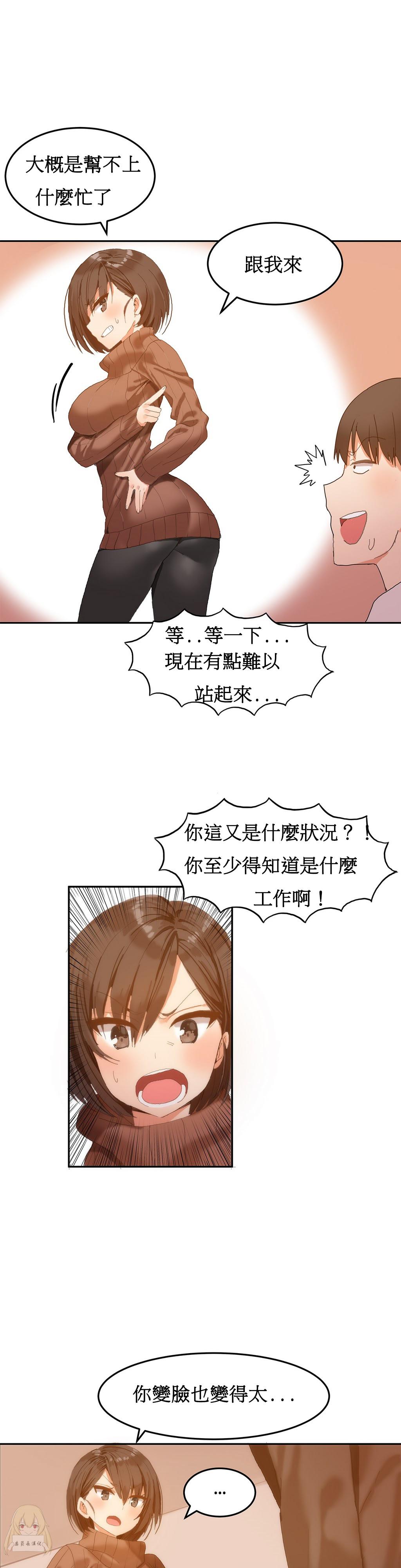 Hahri's Lumpy Boardhouse Ch. 0~30【委員長個人漢化】（持續更新） 33