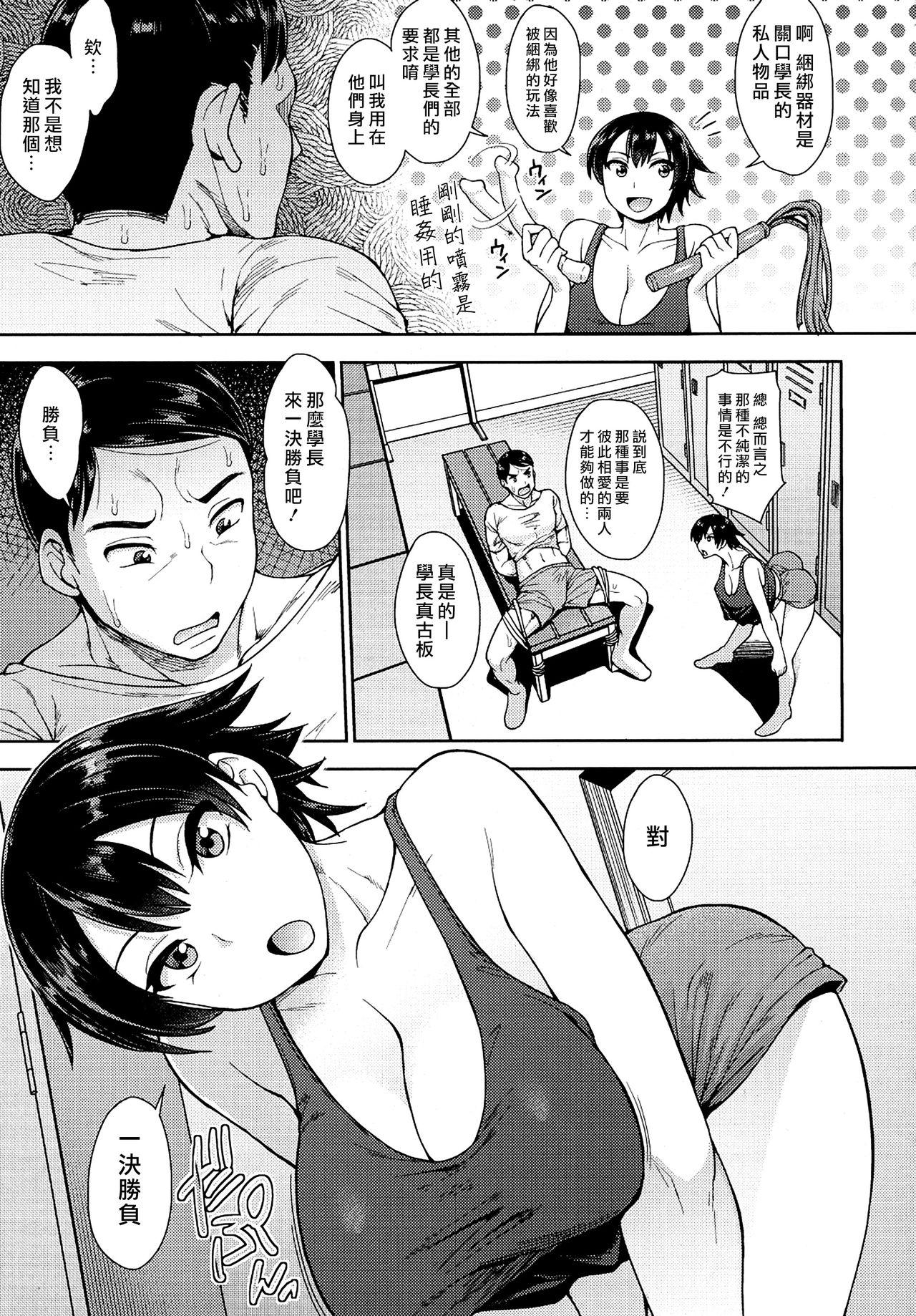 Footjob Rikujoubu no Ushigura-san Submissive - Page 5