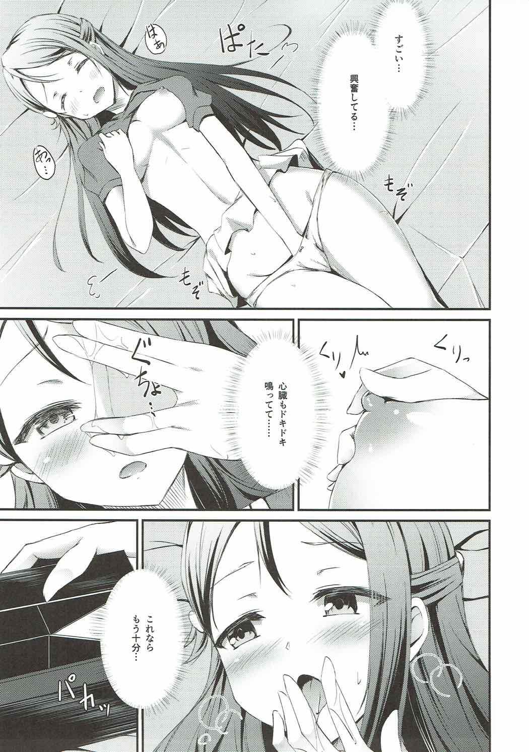 Food Guilty Tentacle! - Love live sunshine Gay Money - Page 4