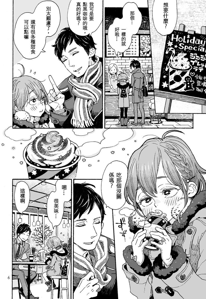 Eating Danshi Chuugakusei demo Onnanoko Mitai ni Date Shite Mitai Hiddencam - Page 7