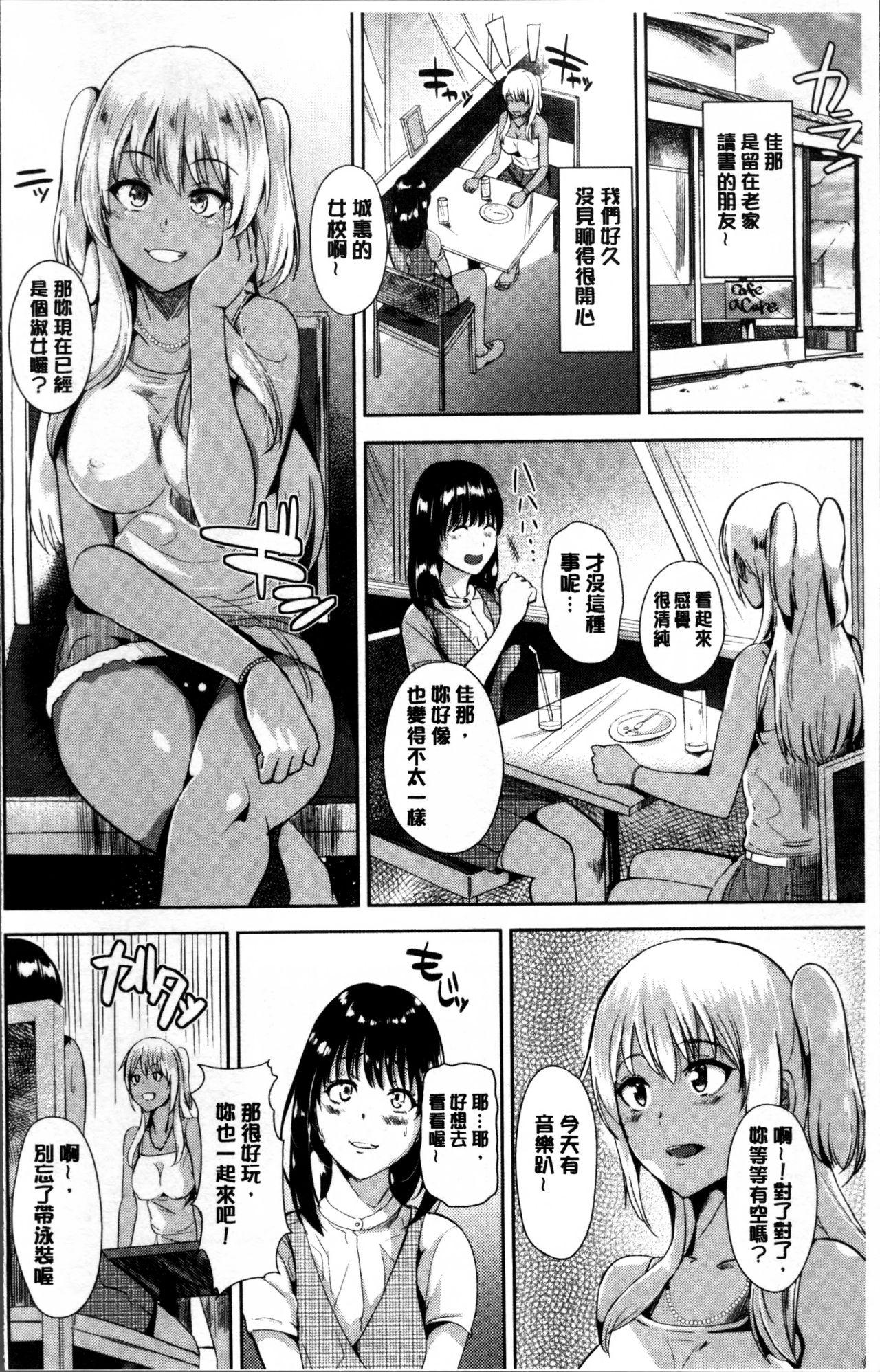 Chastity Ayamachi Endless Gayfuck - Page 6