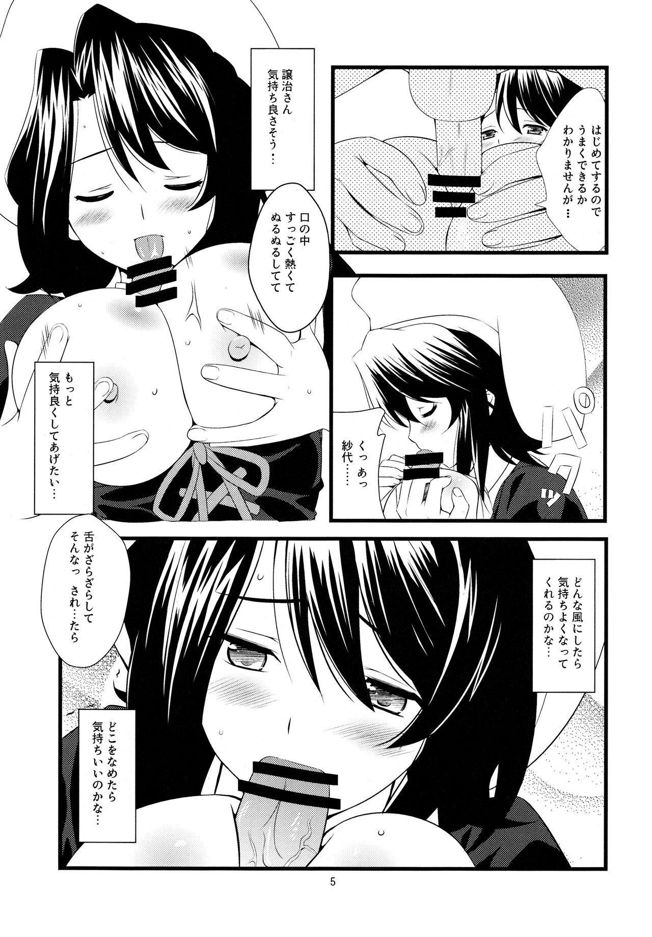 Fucking Sex Super Size! Milky Maiden - Higurashi no naku koro ni Umineko no naku koro ni 3some - Page 6