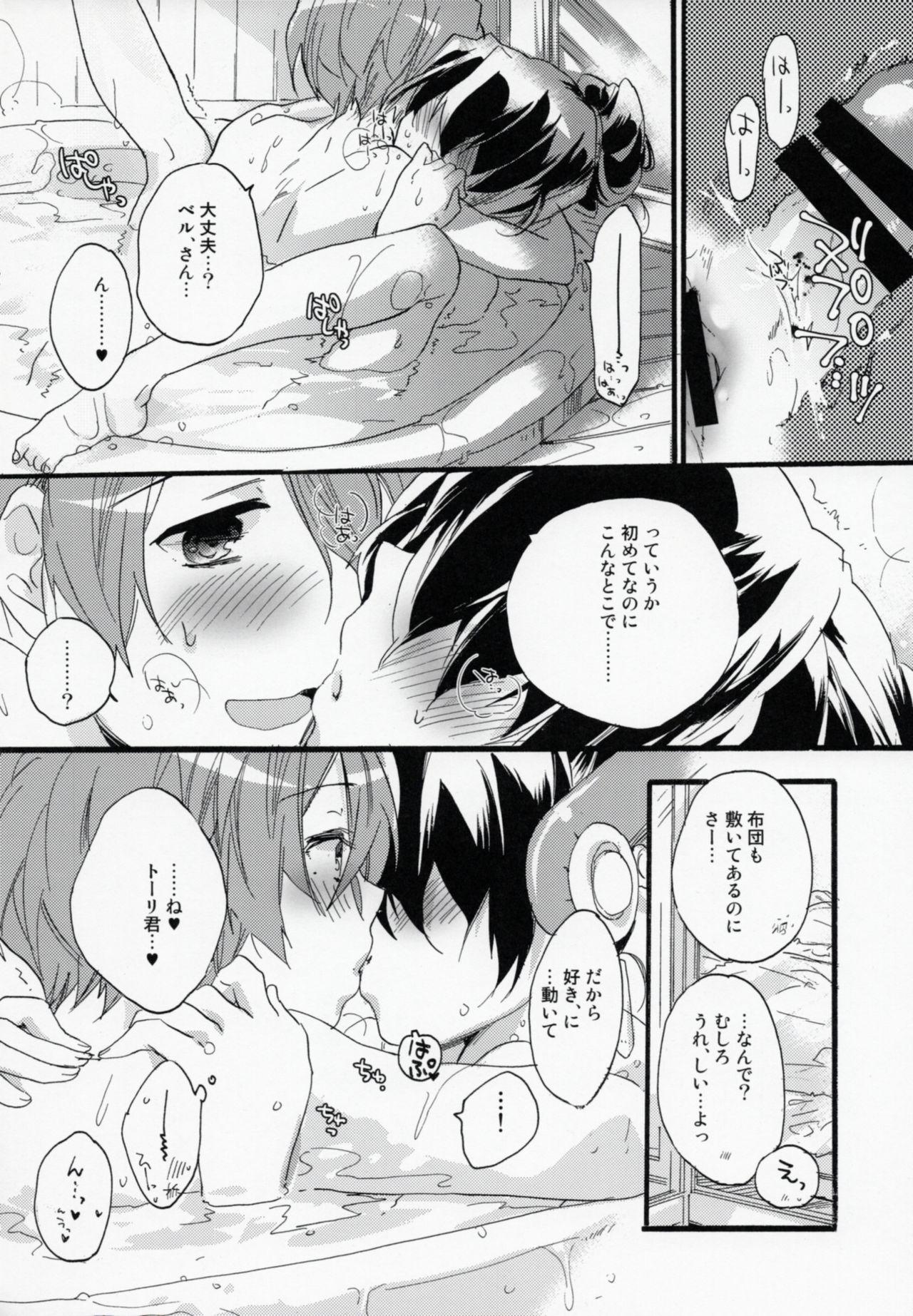 Hardfuck Zutto, Kore Kara - Kyoukai senjou no horizon Ghetto - Page 11