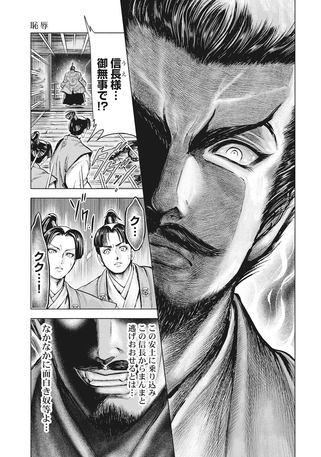 Aruki Miko Kyuubi Vol 01 153