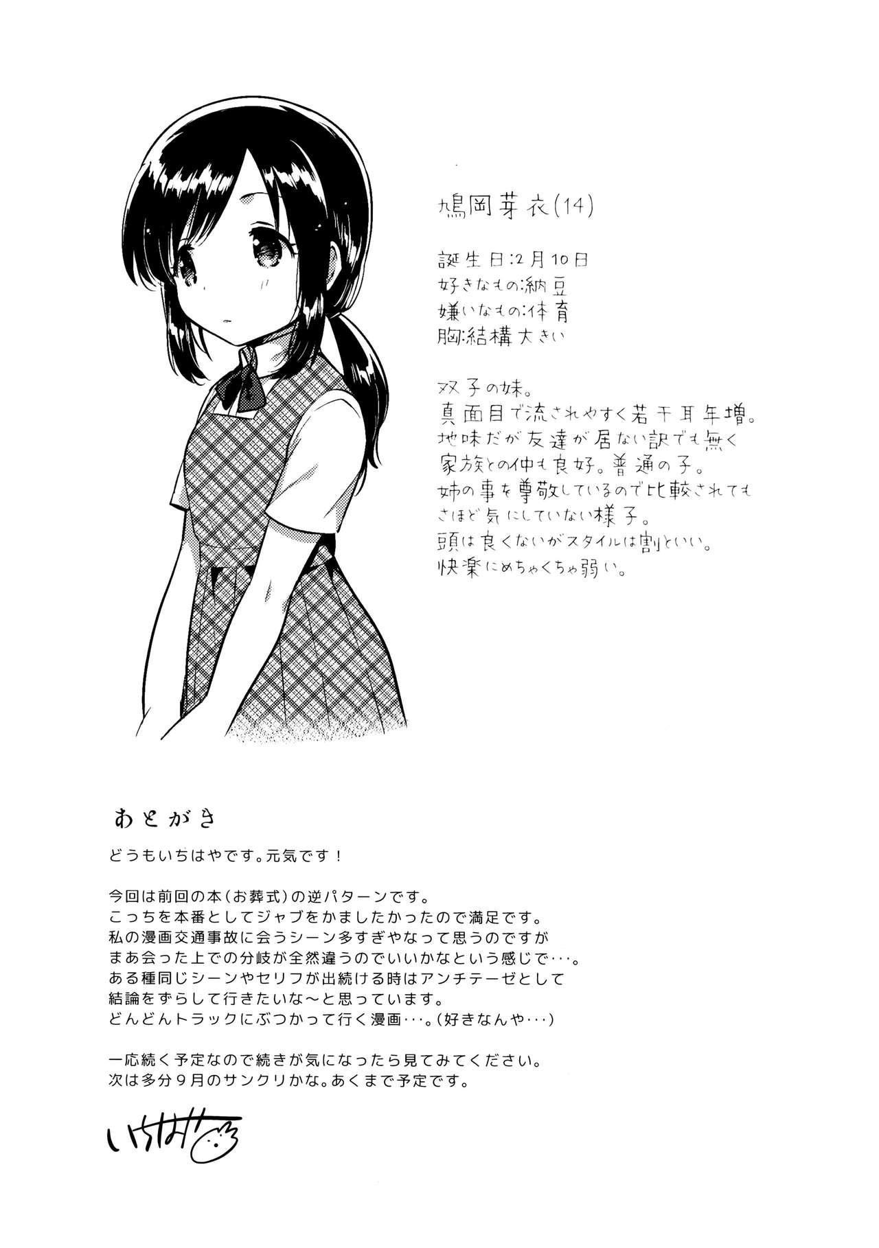 Hardsex Kakegae no Aru Watashi-tachi Squirters - Page 24