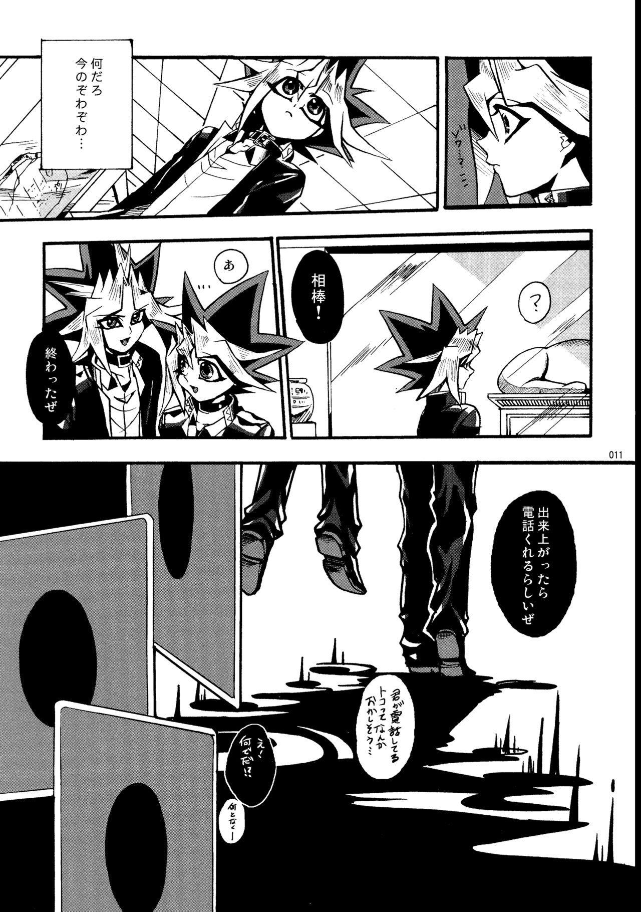Tall RE:WW - Yu gi oh Oral Sex - Page 12