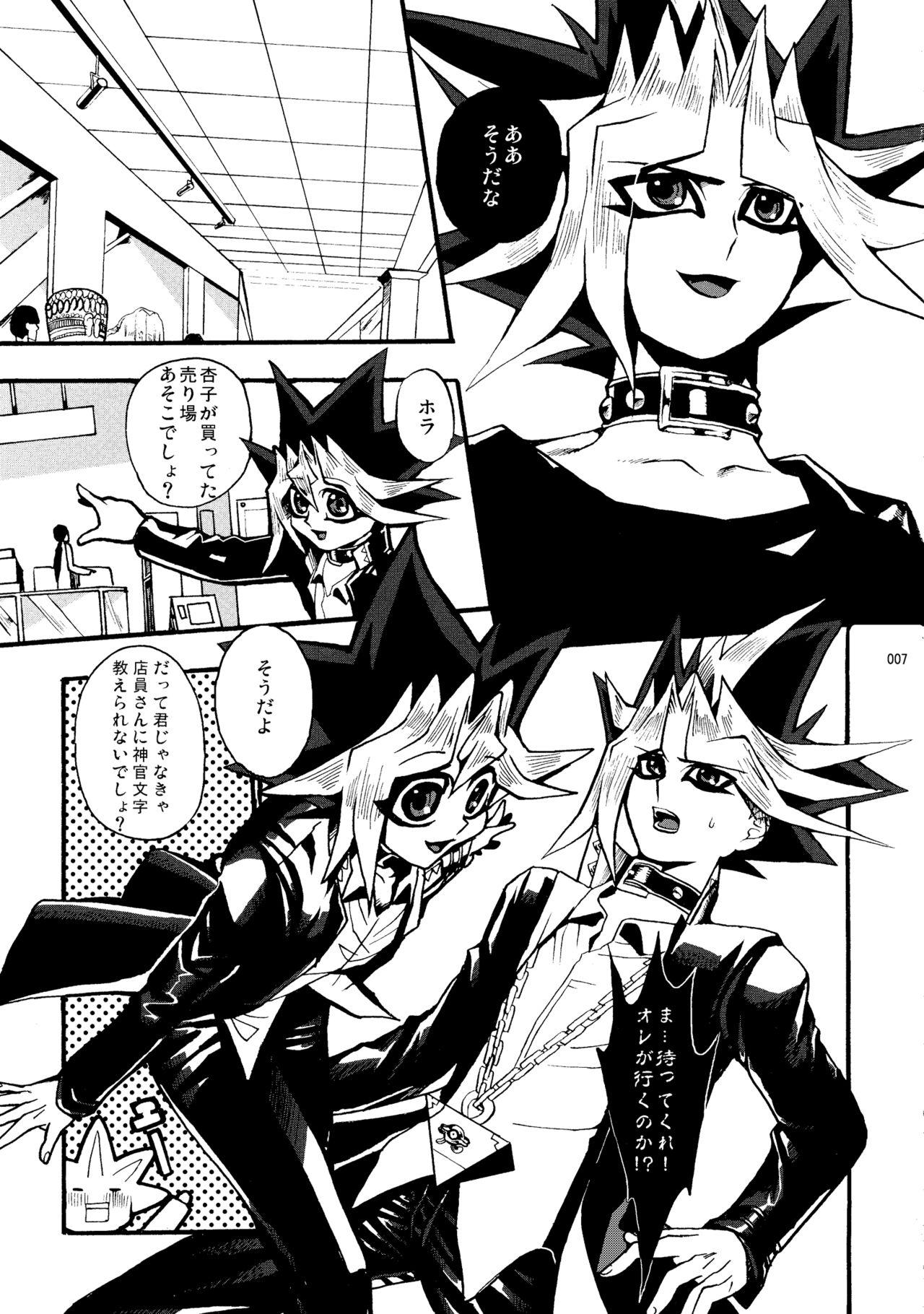 Asslick RE:WW - Yu-gi-oh Unshaved - Page 8