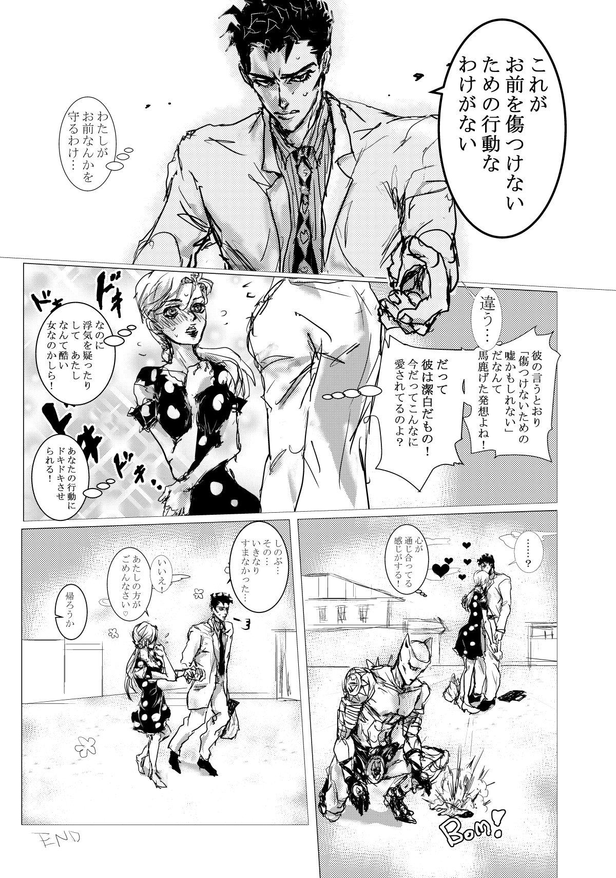 White Jojo Pack 14: Kira/Shinobu - Jojos bizarre adventure Foot - Page 5