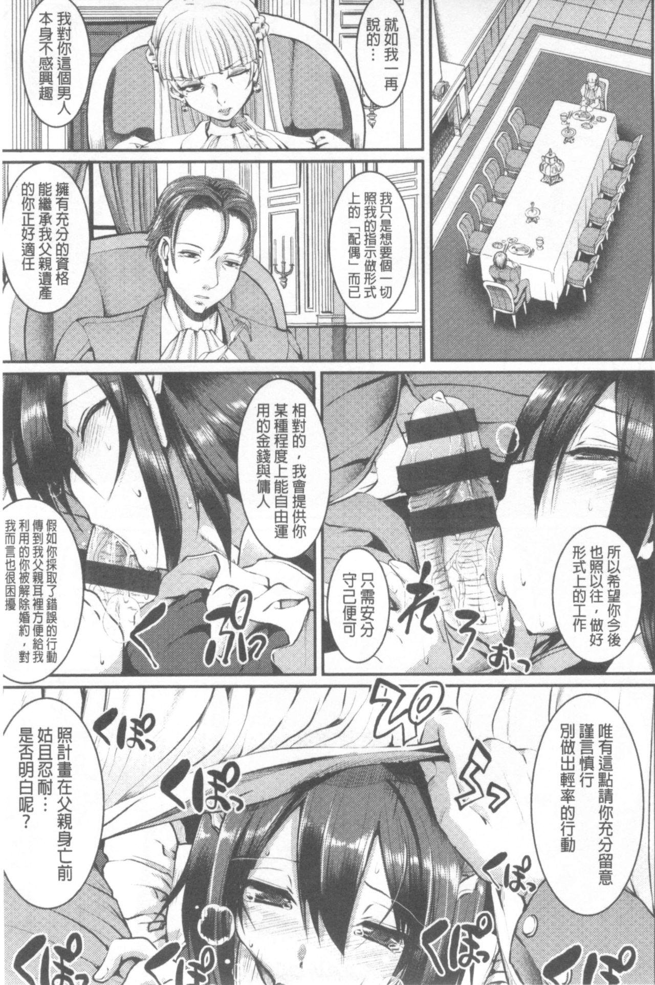 Nukisashi Jiyuu no Maid Ana 101