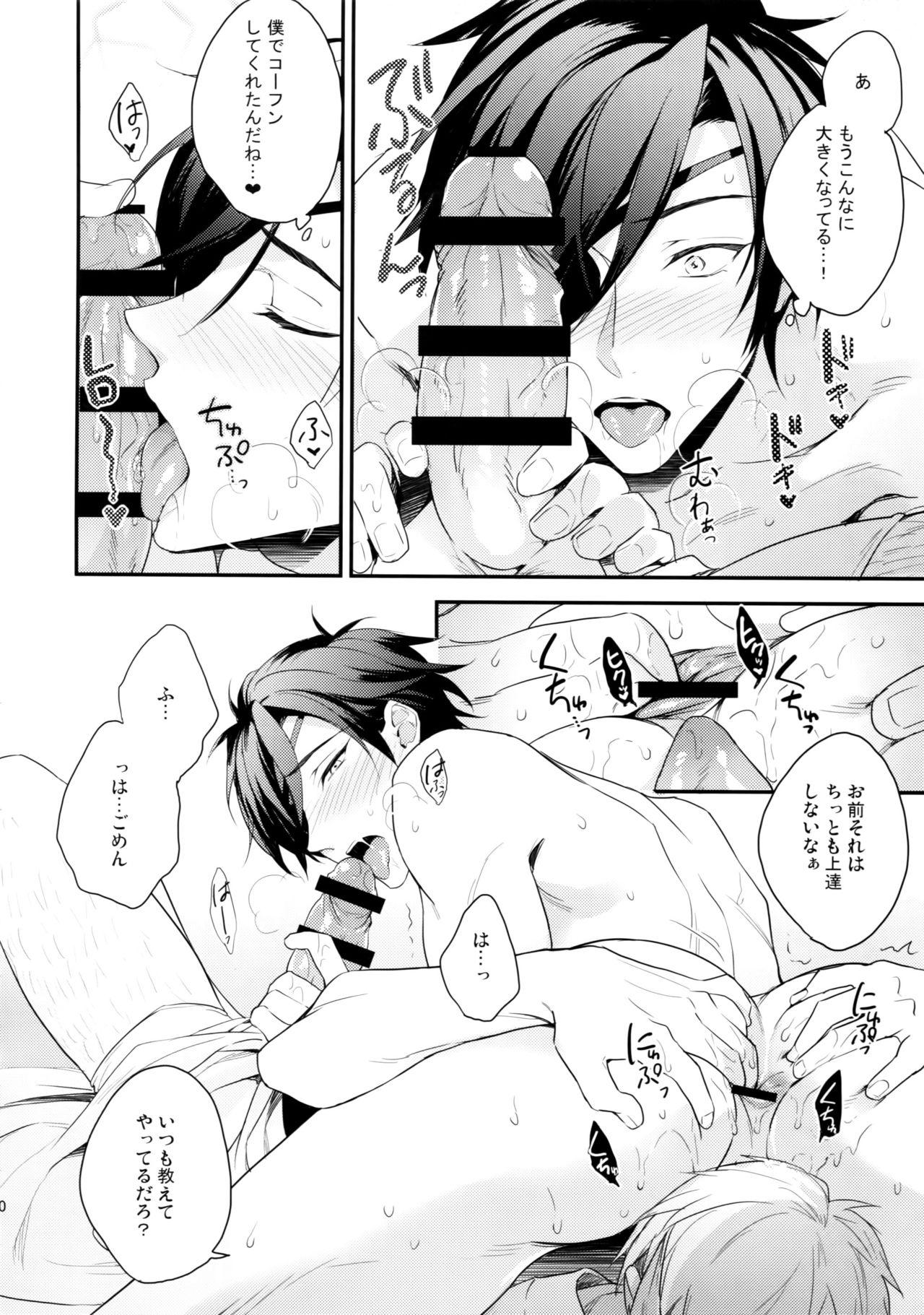 Anal Licking Shoku Chuudoku - Touken ranbu Arrecha - Page 9