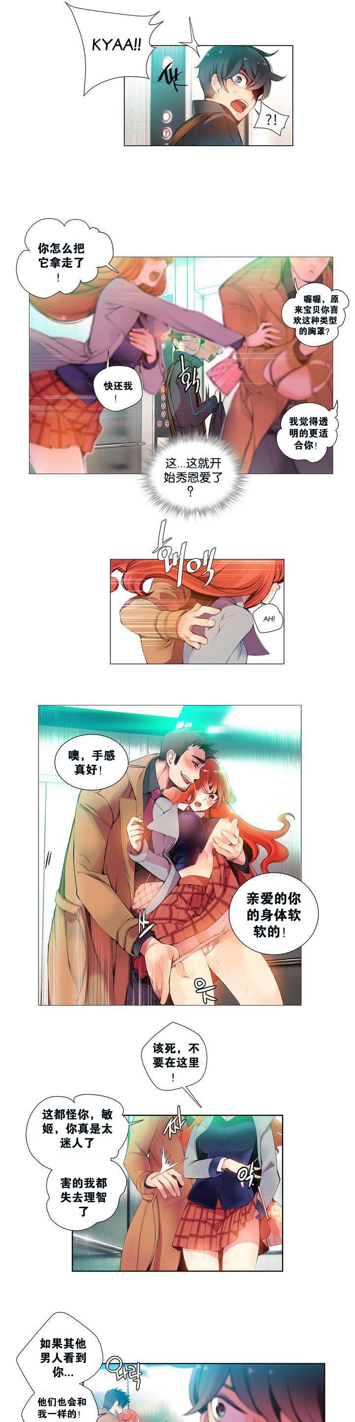 [Juder] 莉莉丝的纽带(Lilith`s Cord) Ch.1-16 [Chinese] 9