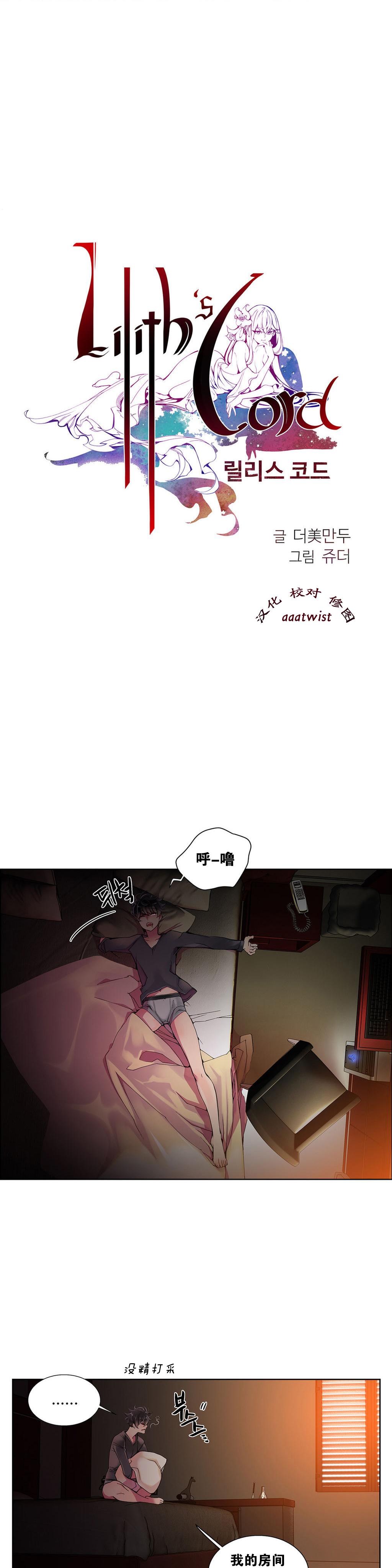 [Juder] 莉莉丝的纽带(Lilith`s Cord) Ch.1-16 [Chinese] 99