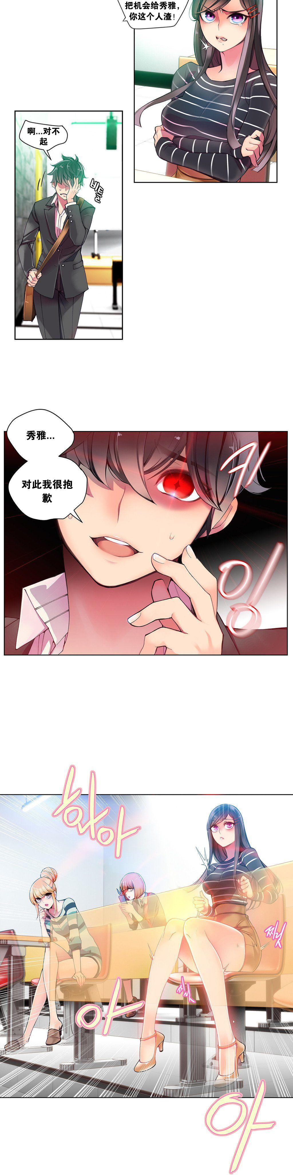 [Juder] 莉莉丝的纽带(Lilith`s Cord) Ch.1-16 [Chinese] 105
