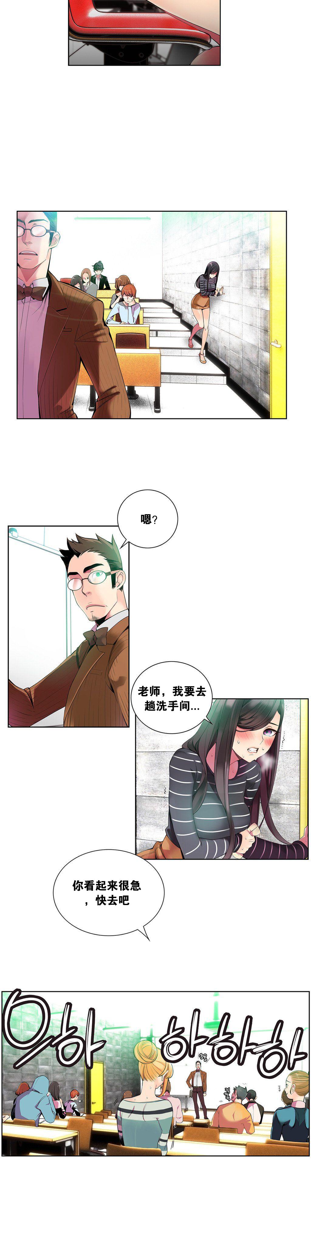 [Juder] 莉莉丝的纽带(Lilith`s Cord) Ch.1-16 [Chinese] 111