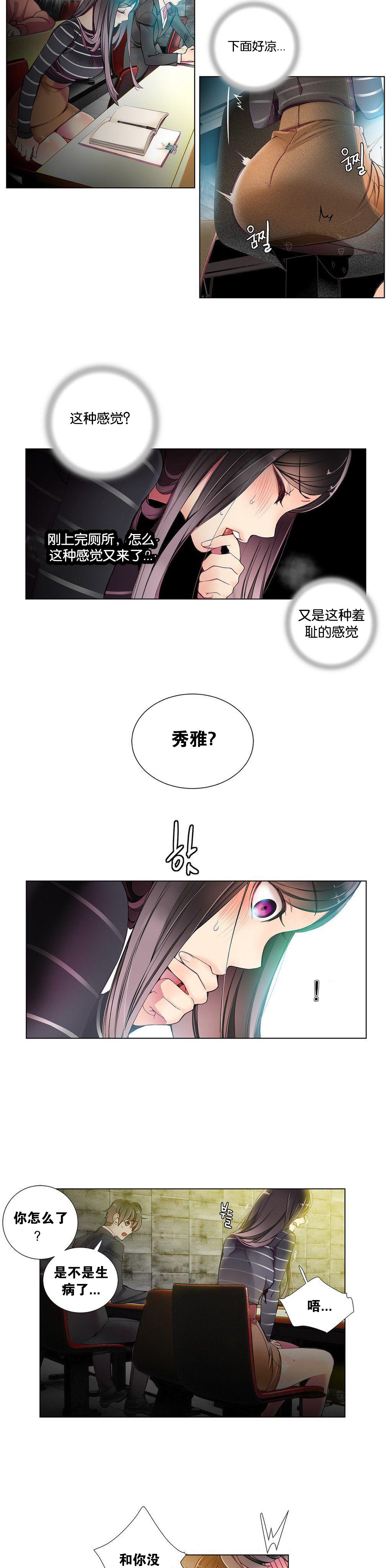 [Juder] 莉莉丝的纽带(Lilith`s Cord) Ch.1-16 [Chinese] 115