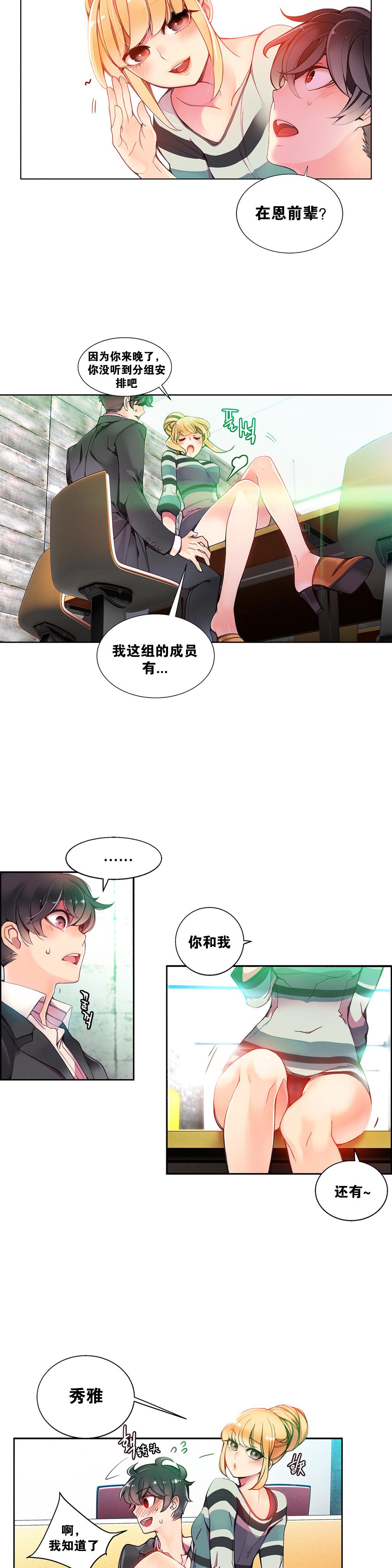 [Juder] 莉莉丝的纽带(Lilith`s Cord) Ch.1-16 [Chinese] 131