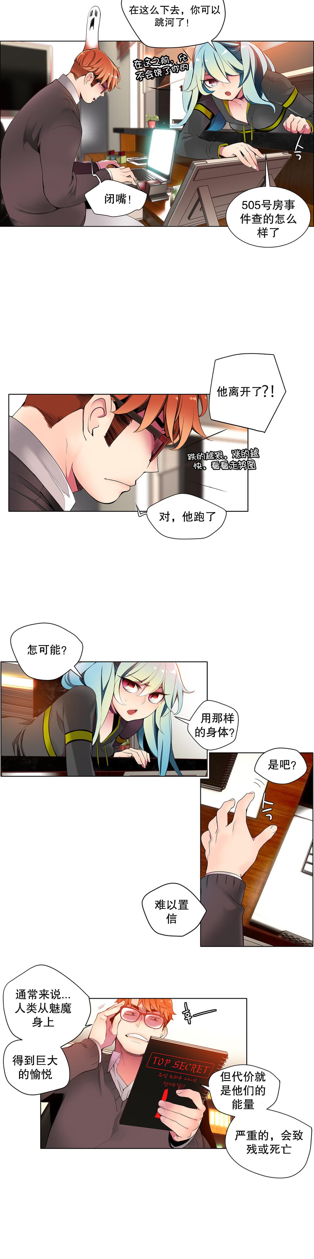 [Juder] 莉莉丝的纽带(Lilith`s Cord) Ch.1-16 [Chinese] 136