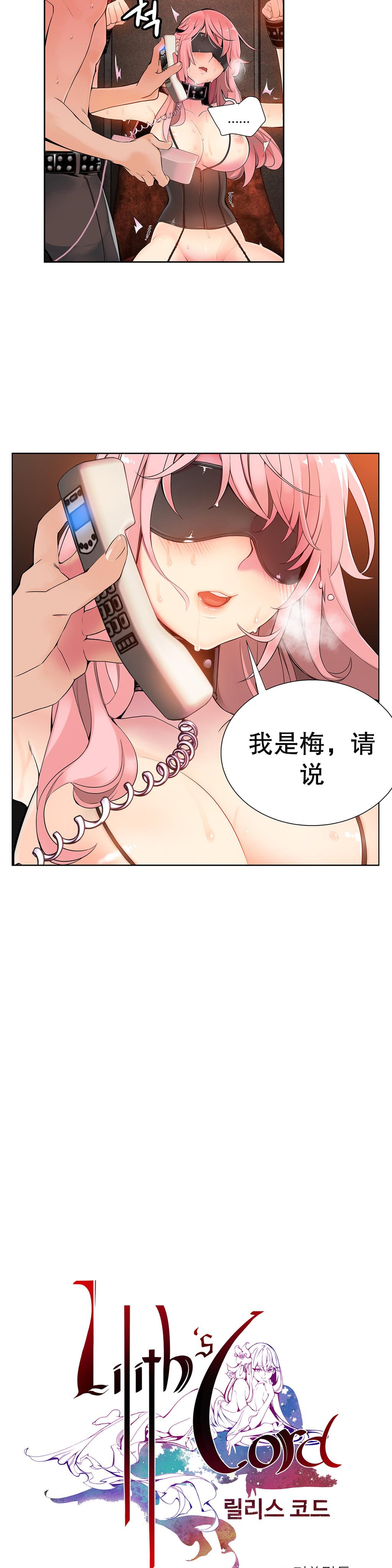 [Juder] 莉莉丝的纽带(Lilith`s Cord) Ch.1-16 [Chinese] 149