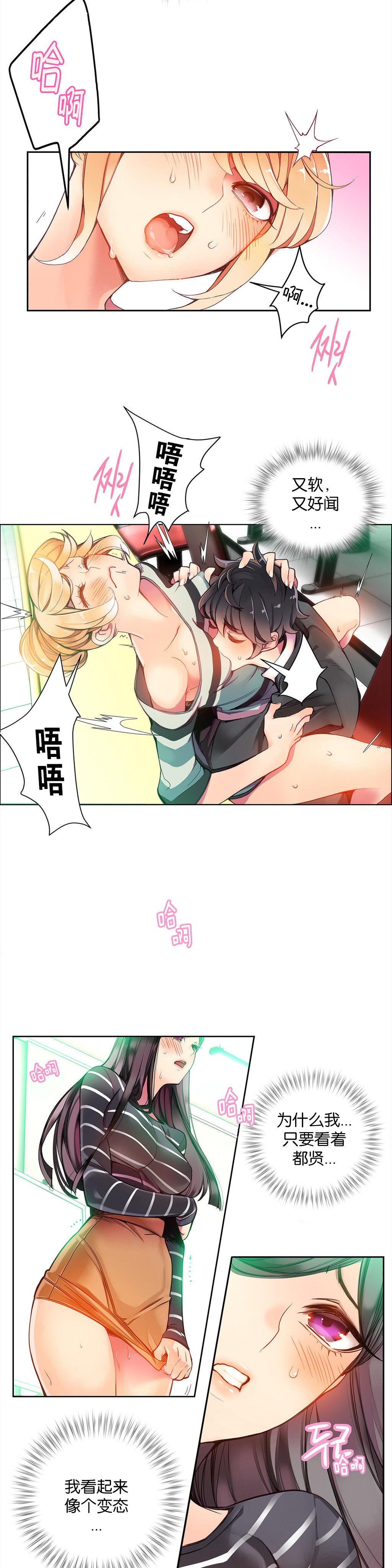[Juder] 莉莉丝的纽带(Lilith`s Cord) Ch.1-16 [Chinese] 165