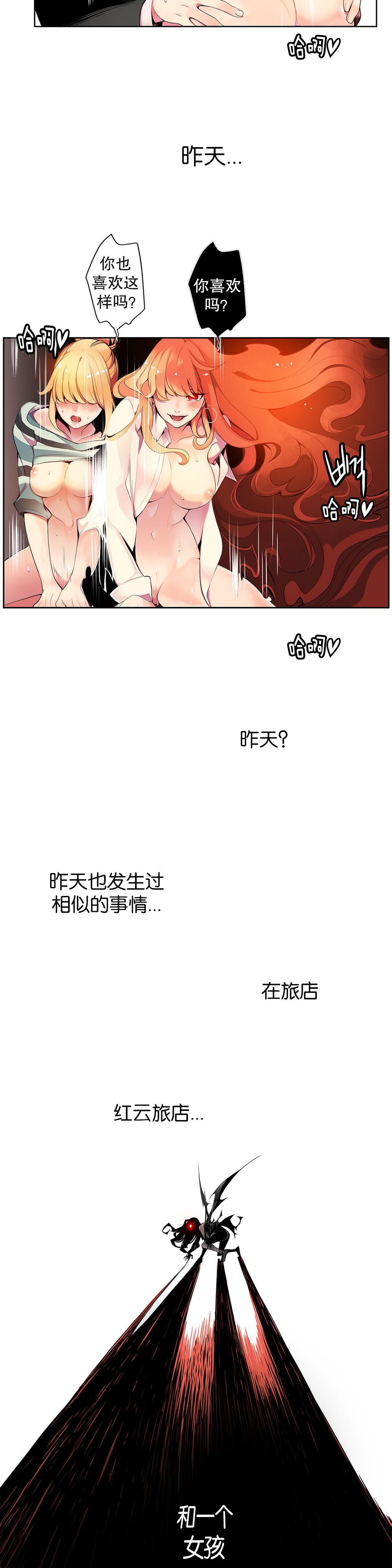 [Juder] 莉莉丝的纽带(Lilith`s Cord) Ch.1-16 [Chinese] 174