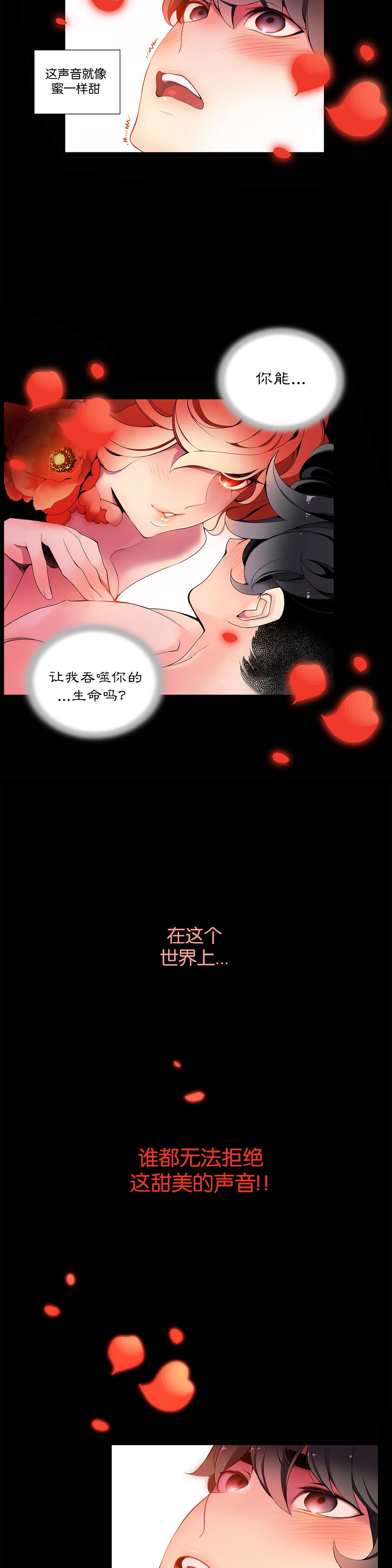 [Juder] 莉莉丝的纽带(Lilith`s Cord) Ch.1-16 [Chinese] 187