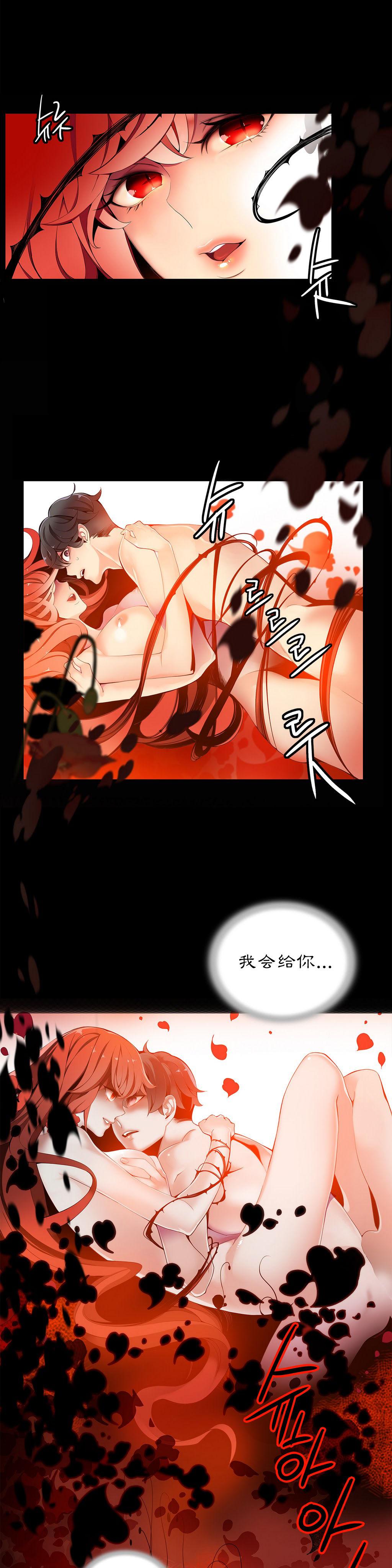 [Juder] 莉莉丝的纽带(Lilith`s Cord) Ch.1-16 [Chinese] 195