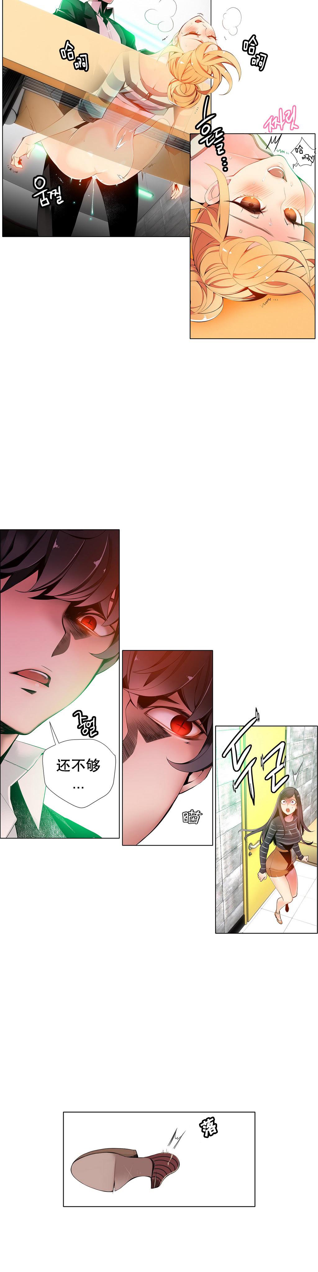 [Juder] 莉莉丝的纽带(Lilith`s Cord) Ch.1-16 [Chinese] 200