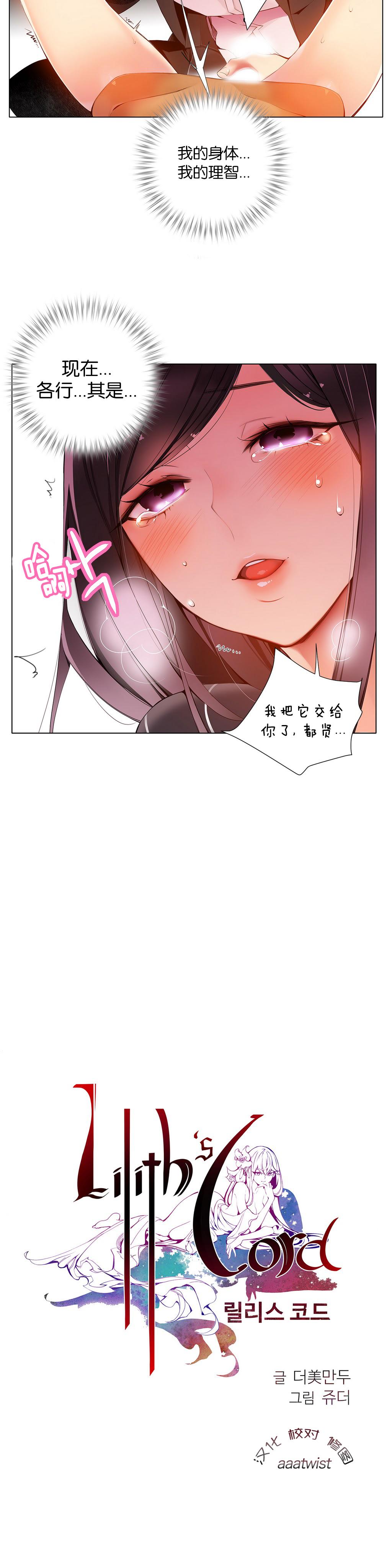 [Juder] 莉莉丝的纽带(Lilith`s Cord) Ch.1-16 [Chinese] 208