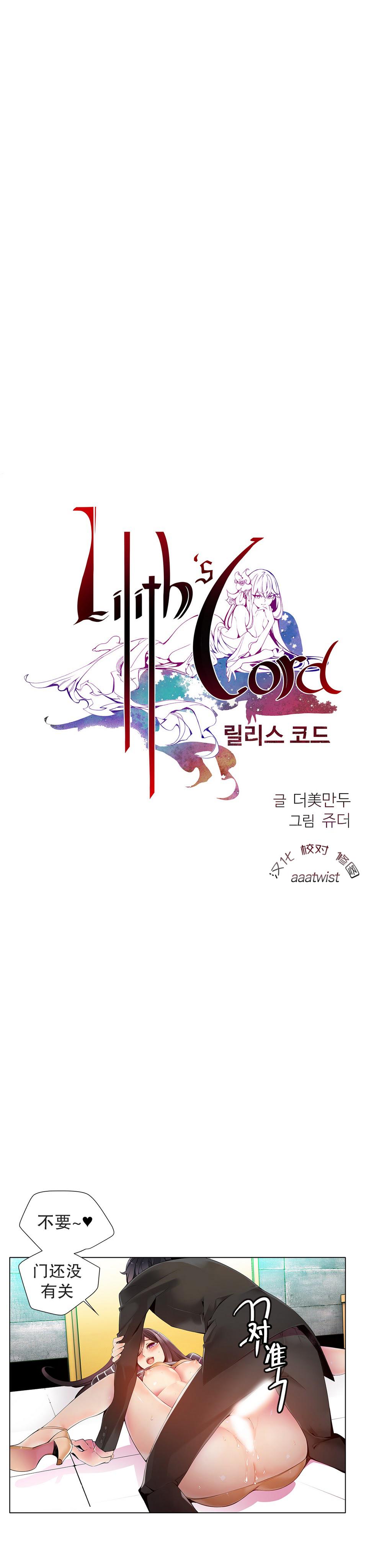 [Juder] 莉莉丝的纽带(Lilith`s Cord) Ch.1-16 [Chinese] 210