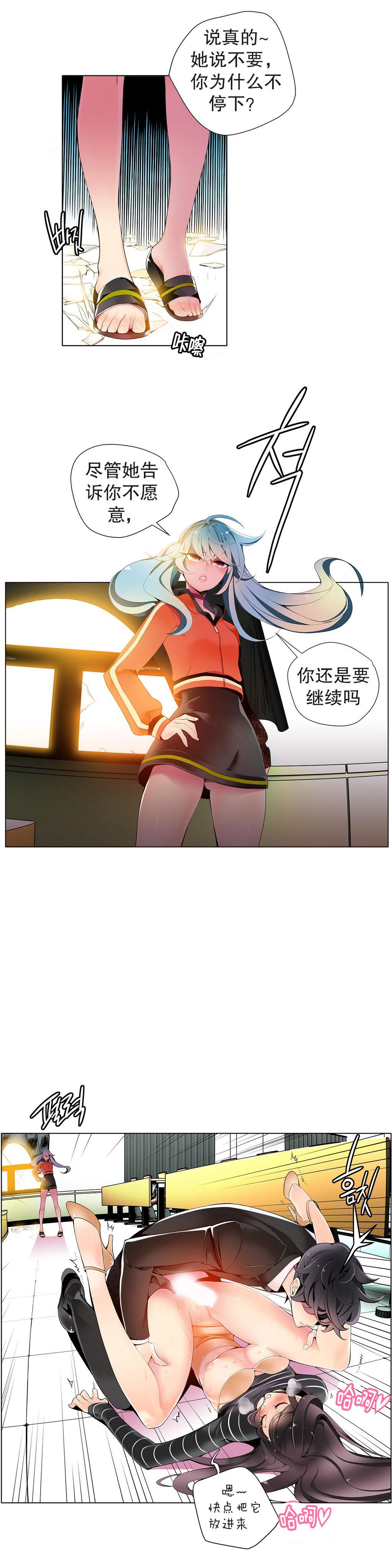 [Juder] 莉莉丝的纽带(Lilith`s Cord) Ch.1-16 [Chinese] 212
