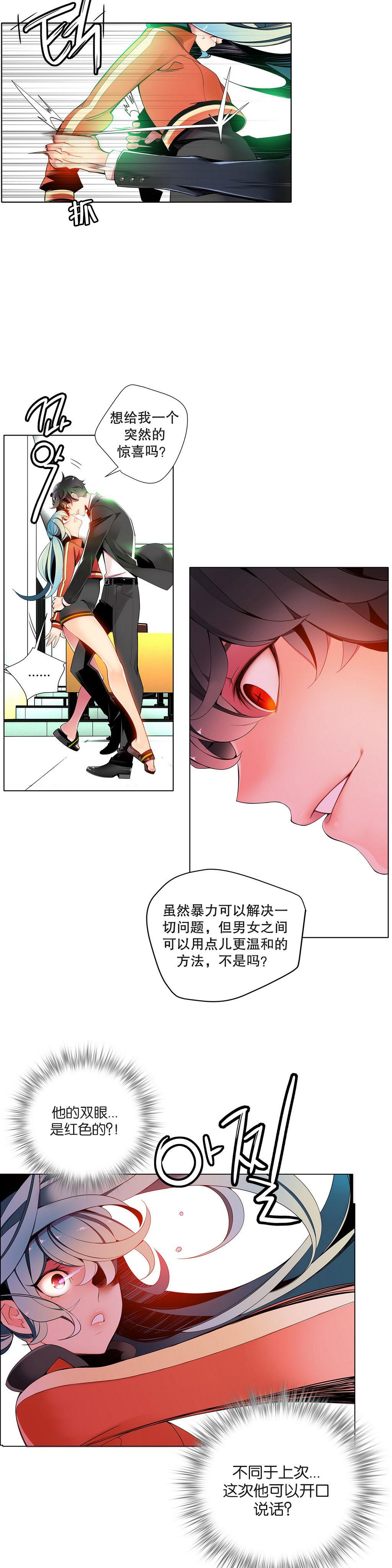 [Juder] 莉莉丝的纽带(Lilith`s Cord) Ch.1-16 [Chinese] 218